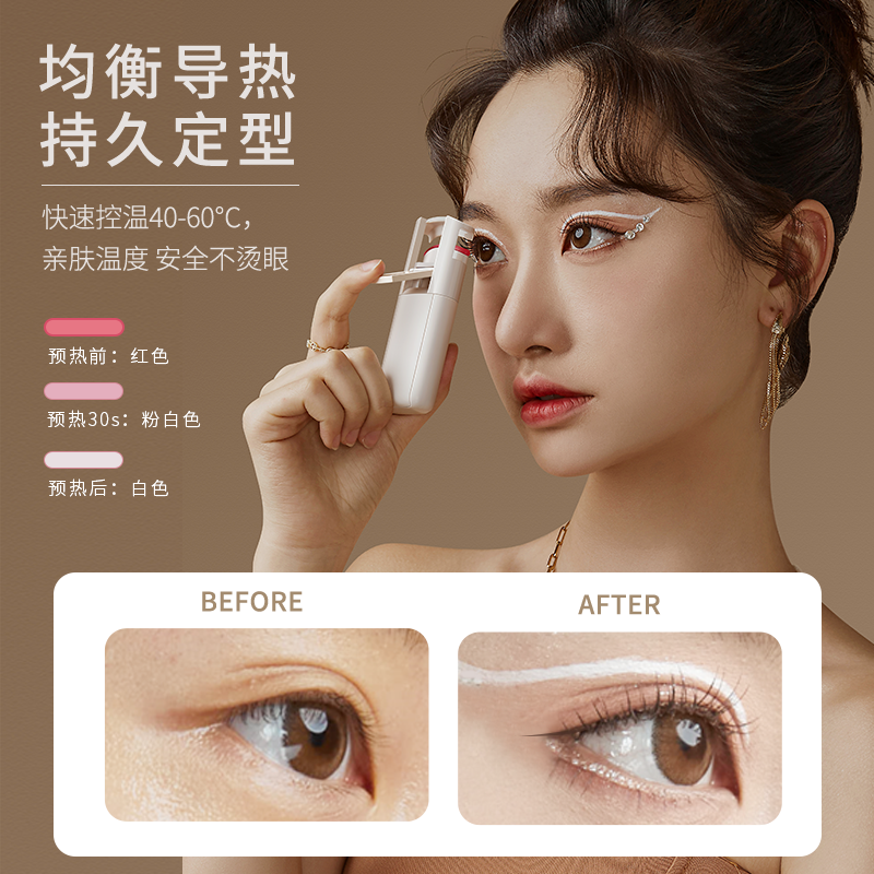 巧本热热感卷翘烫睫毛大眼睛睫毛夹 巧本化妆/美容工具