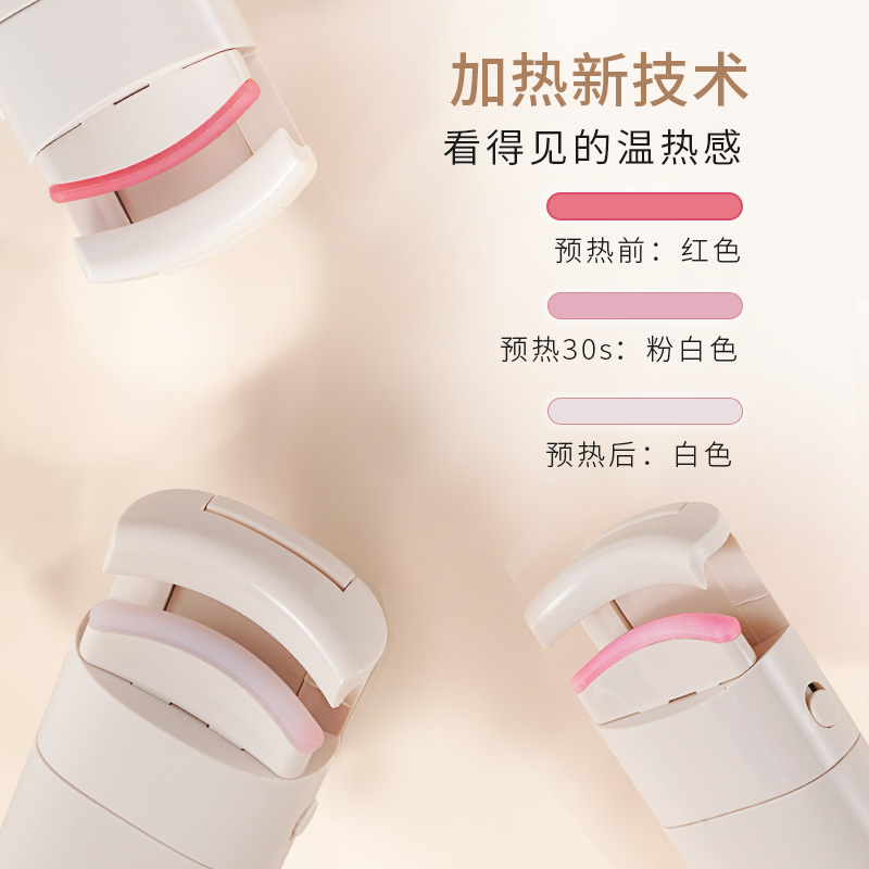 巧本睫毛烫卷器烫电动睫毛夹 巧本睫毛卷翘器