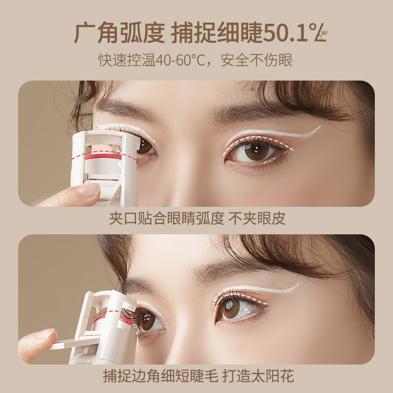 巧本睫毛烫卷器烫电动睫毛夹 巧本睫毛卷翘器