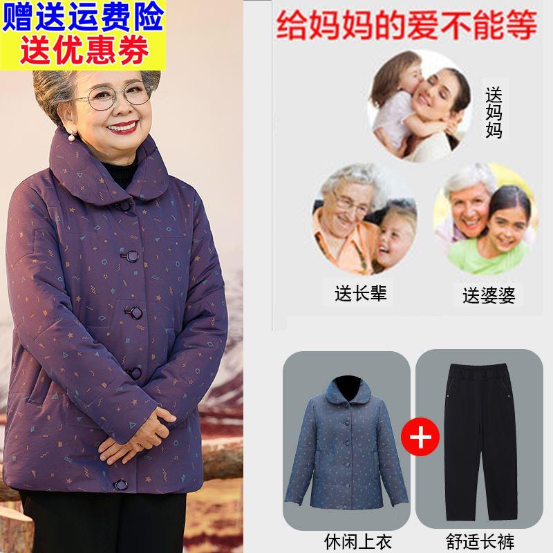 中老年人棉衣女奶奶新款冬装棉服小个子妈妈棉袄短款老人太太外套