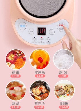 电炖杯养生杯恒温底座杯垫