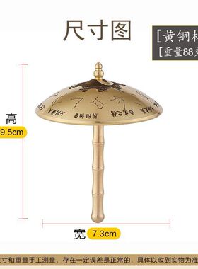 拂尘老师九运风水摆件25年时来运转腾飞八卦精铜伞奇门化解大师荐