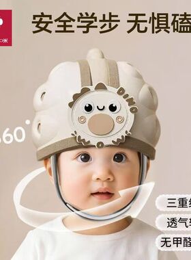儿童防摔帽宝宝学步护头安全帽透气轻盈三重缓冲防撞头盔