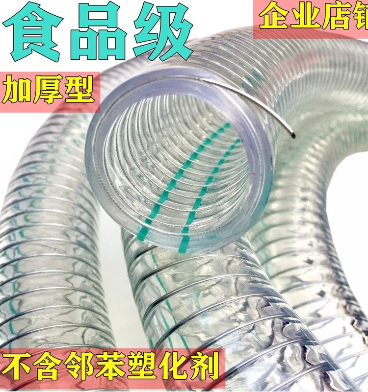 PVC钢丝管透明软管防冻加厚管耐油管食品管25mm真空管1寸/2寸水管_虎窝淘