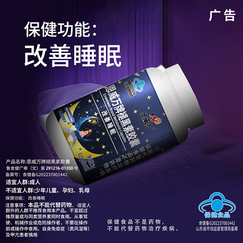 褪黑素胶囊含维生素B6成人成年学生中老年改善睡眠可搭失眠品同服 - 图0