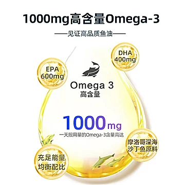 恩威万深海鱼油软胶囊100粒装[10元优惠券]-寻折猪