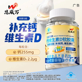 恩威万！维生素d3软胶囊碳酸钙200粒*3瓶共600粒淘礼金32.9元包邮  需进淘金币频道足迹加抵0.89元