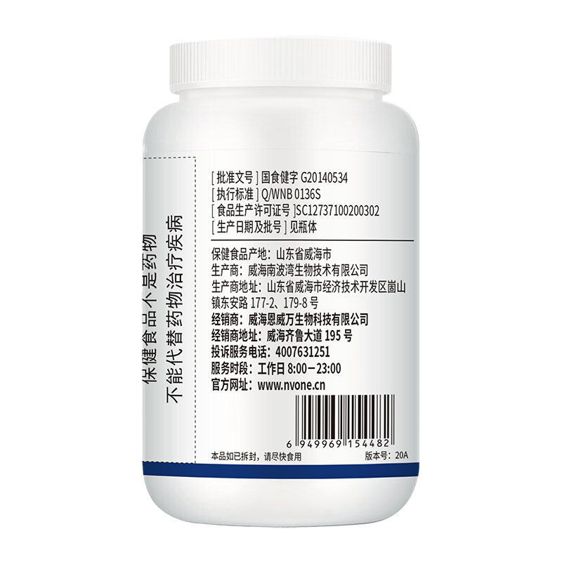  恩威万氨糖软骨素/骨胶原