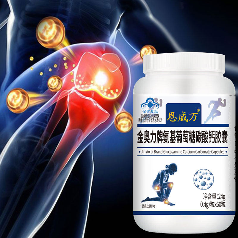 恩威万60粒骨密度关节痛软骨素氨糖 恩威万氨糖软骨素/骨胶原
