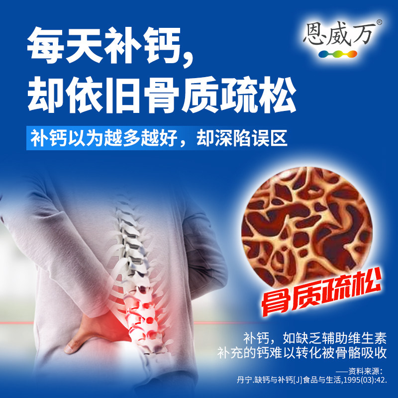 200粒恩威万钙维生素d青少软胶囊 恩威万钙铁锌/钙镁