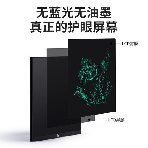 pbj液晶手写板LOGO定制商务办公写字画板电子黑板草稿本笔记本子 - 图2