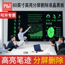 pbj80 58 Inch Oversize Liquid Crystal Drawing Board Handwriting Board Enterprise Office Home Teaching Business Training Split Screen Delete Electronic Chalkboard Writing Board