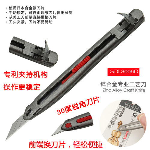 手牌SDI美工刀锌合金30度介刀工业用美工刀架金属刀雕刻乒乓球胶皮切割刀不晃动皮革手工刀具3006C汽车贴膜-图0