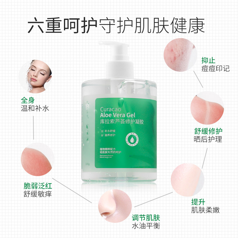 笛萃芦荟胶正品祛痘印补水凝胶面霜 笛萃乳液/面霜