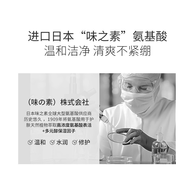 笛萃氨基酸女深层清洁学生洗面奶 笛萃洁面