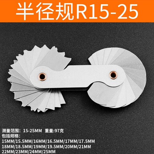 工具精密碳钢测量规卡规r角内圆圆弧夹板r15弧度数控规画半圆规 - 图1