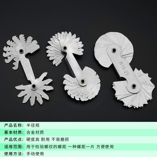 工具精密碳钢测量规卡规r角内圆圆弧夹板r15弧度数控规画半圆规 - 图0