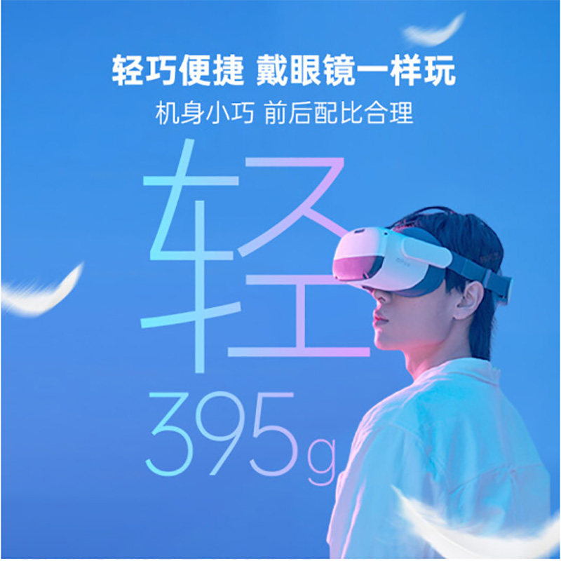 pico neo3先锋版vr 3d眼镜一体机 世嘉通数码智能眼镜/VR设备