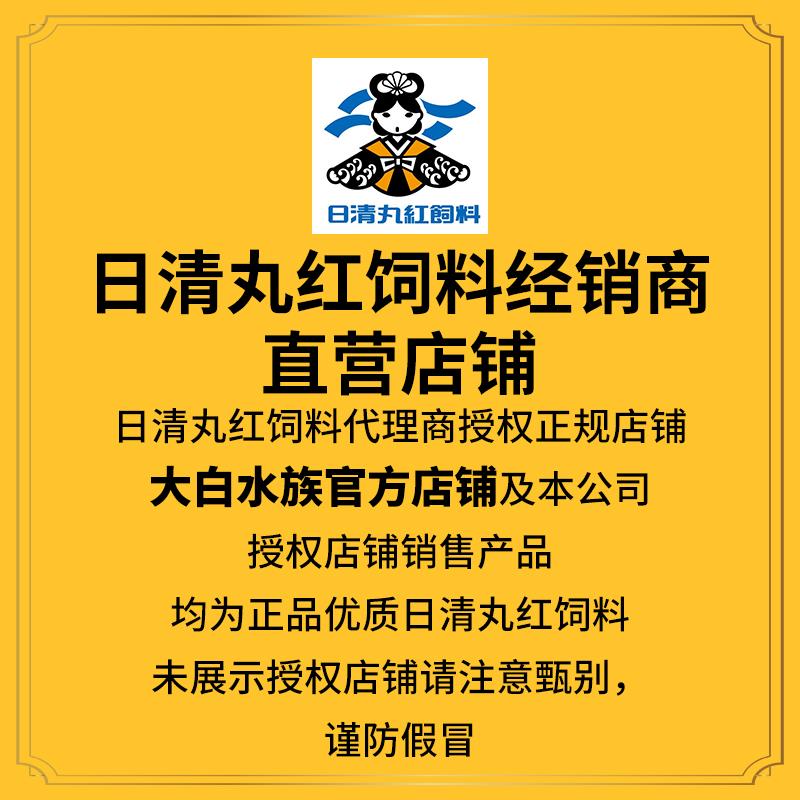 日本日清丸红鱼食观赏金鱼兰寿锦鲤三湖慈鲷食土鲷异形EP1鱼饲料 - 图2