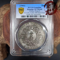 Ancient Play Miscellaneous Silver Yuan PCGS Rating Box coin Guangxu Three decades Hubei Shuanglong 12 Longyang Silver coin collection
