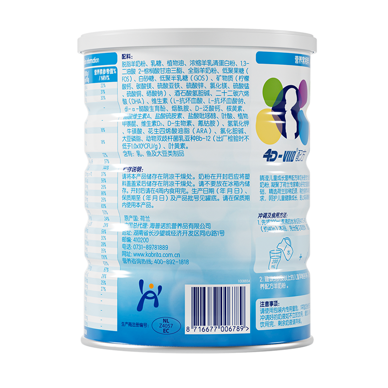 佳贝艾特睛滢儿童学生成长配方羊奶粉4段3-12岁800g荷兰原装进口