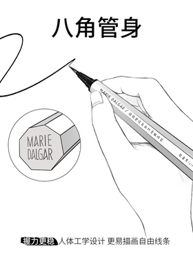 玛丽黛佳自由纤变眼线笔黑色速干大眼卧蚕下睫毛初学者正品1ml