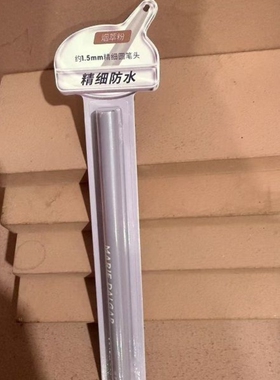 玛丽黛佳柔滑写意眼线胶笔精细圆头自然流畅防水多色玩妆正品30mg