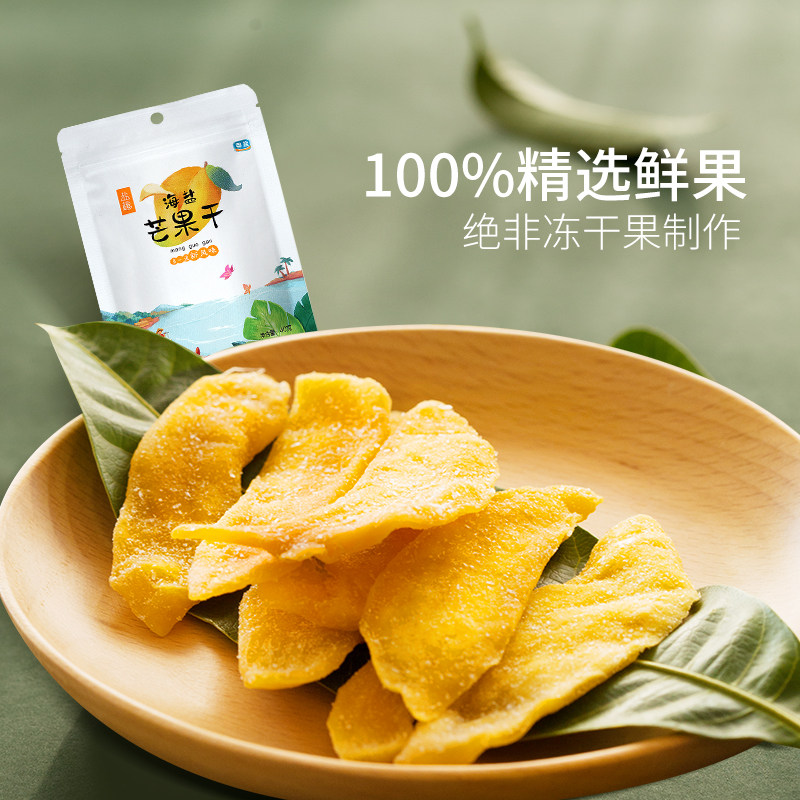  盐趣芒果干