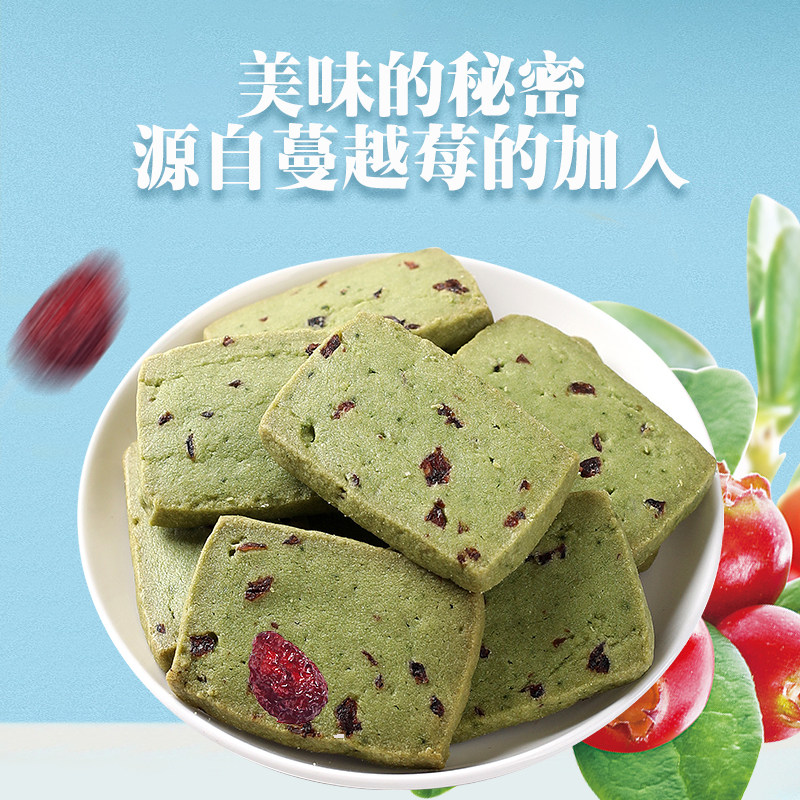蔓越莓250g曲奇饼干 徽吃趣西式糕点
