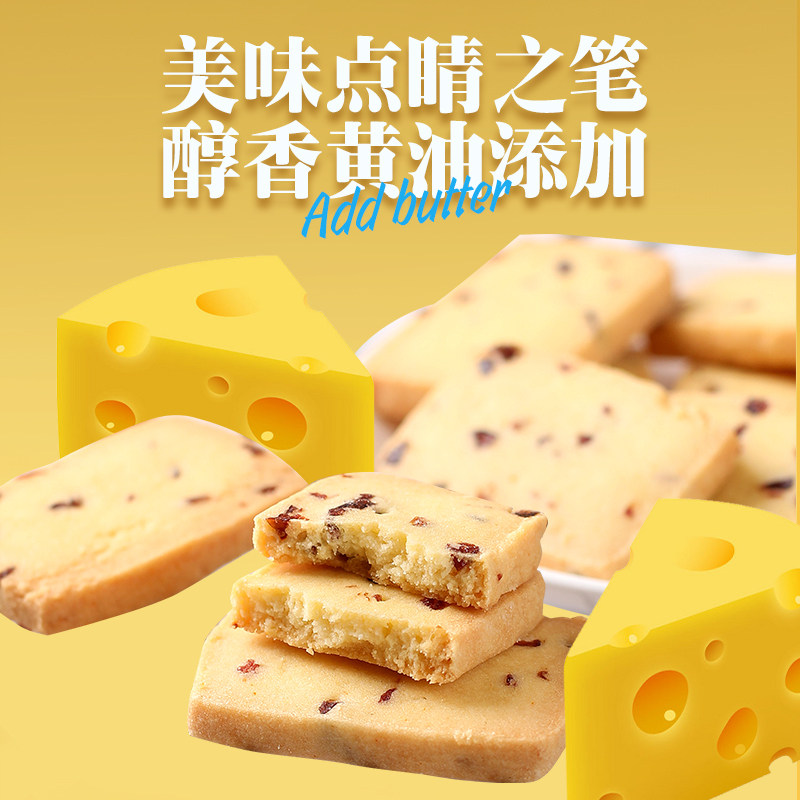 蔓越莓250g曲奇饼干 徽吃趣西式糕点