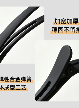 黑色鸭嘴夹大号加长一字夹长款