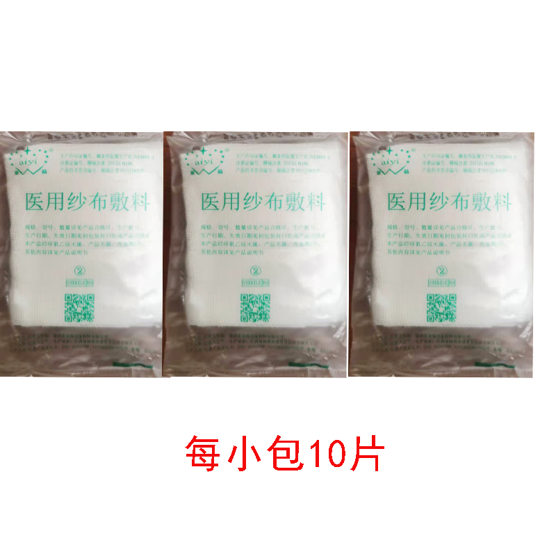 医用纱布块无菌一次性灭菌家用脱脂纱布独立包装医疗外科敷料 - 图2