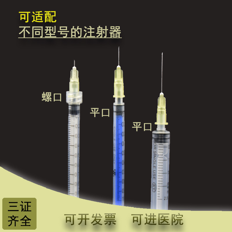 韩国非无痛小针头30g13/4mm34G32微整美容医用一次性注射水光针头 - 图1