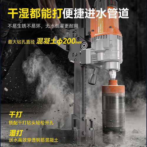 东成台式水钻金刚石钻孔机水钻机3200W立式电动混凝土管道开孔机 - 图0