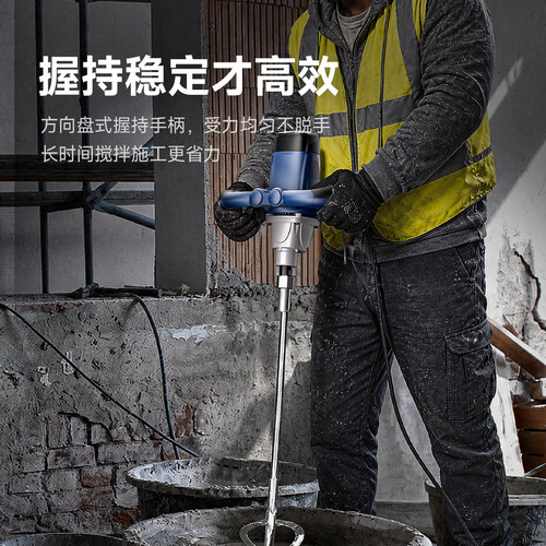 东成搅拌钻大功率工业搅拌机器腻子涂料油漆混凝土水泥搅拌器正品 - 图2