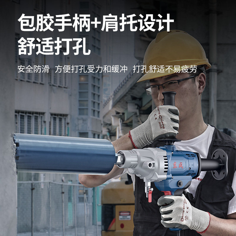 东成水钻机大功率电动钻孔空调油烟机水转砖手持式打洞打孔开孔机,淘宝优惠券,粉丝福利购,淘宝优惠卷