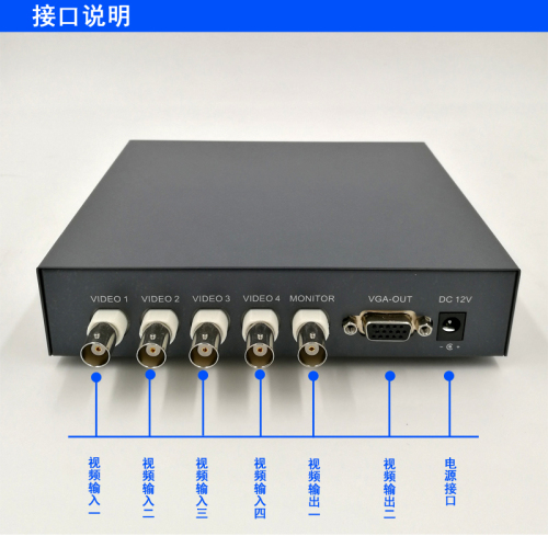 八安4路画面分割器四画面监控模拟分屏器图像视频处理分割显示