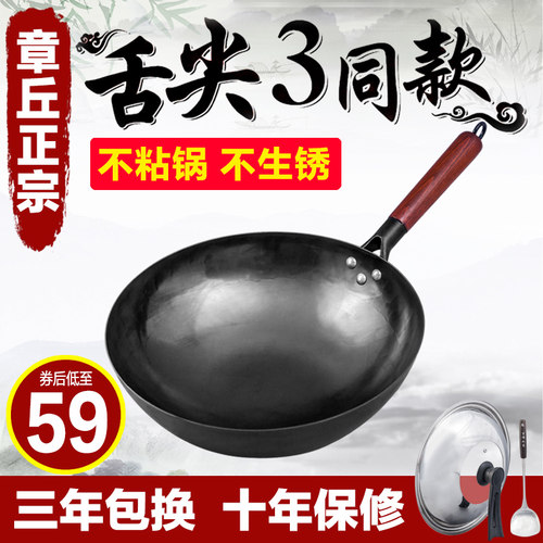 燃气灶用章丘手工铁锅官方旗舰炒锅开锅老式铁锅炒菜锅家用不粘锅 - 图1