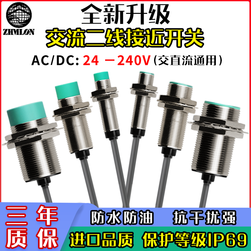 220V电感式接近开关二线M12金属感应M18常闭常开M30交流24V传感器 - 图2