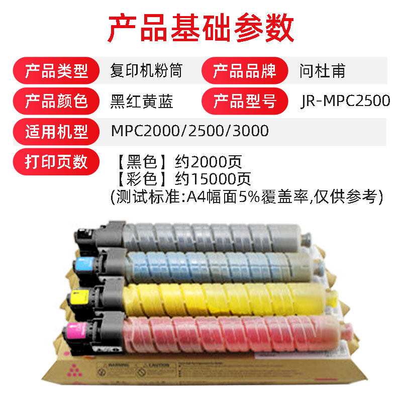 问杜甫理光型ricoh mp c4500墨盒 问杜甫硒鼓/粉盒