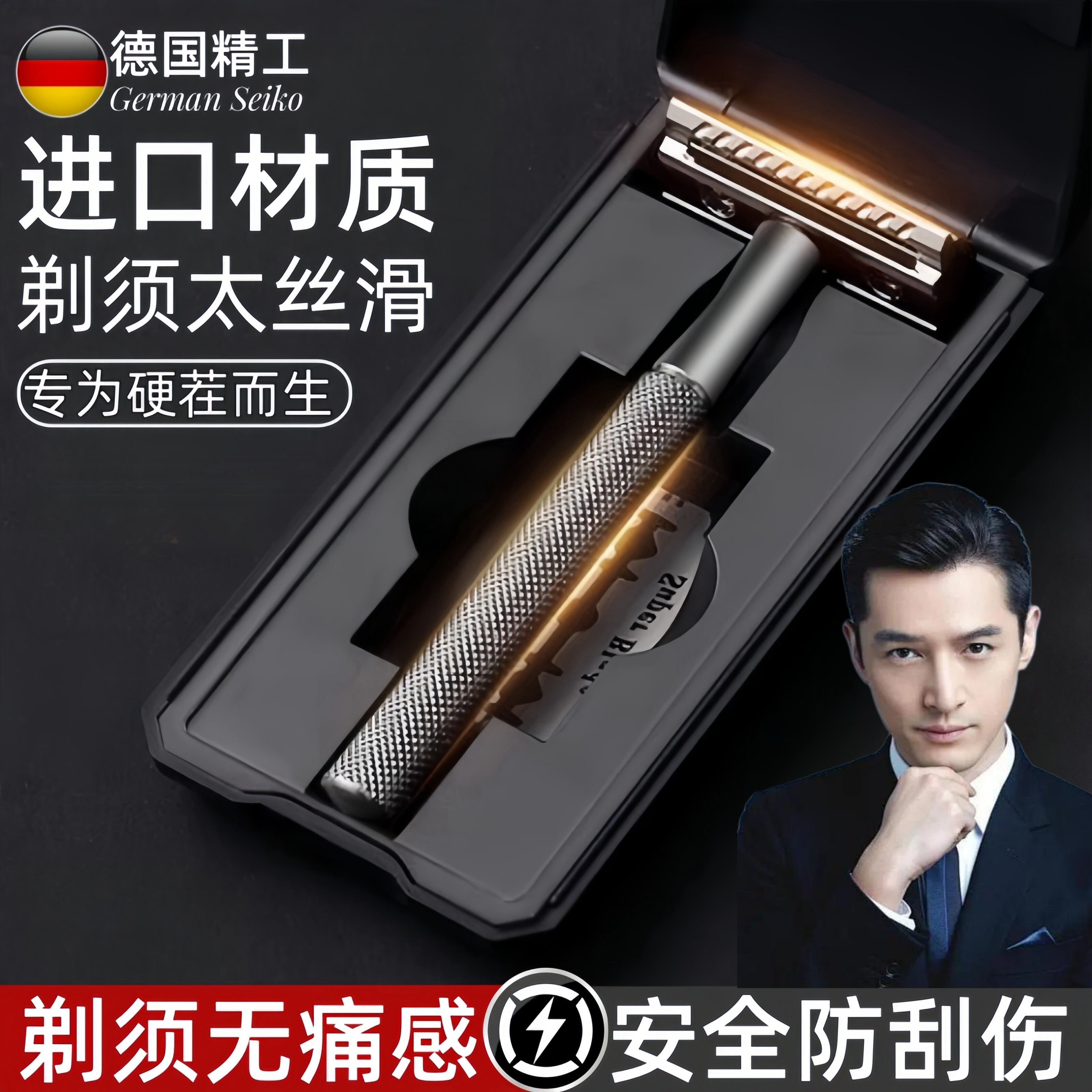 德国2026新款刮胡刀传统手动老式刮胡子刀剃须刀男士胡须刀架正品
