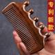 天然正品檀木梳子女士专用长发家用防男士木头按摩梳脱发养发牛角