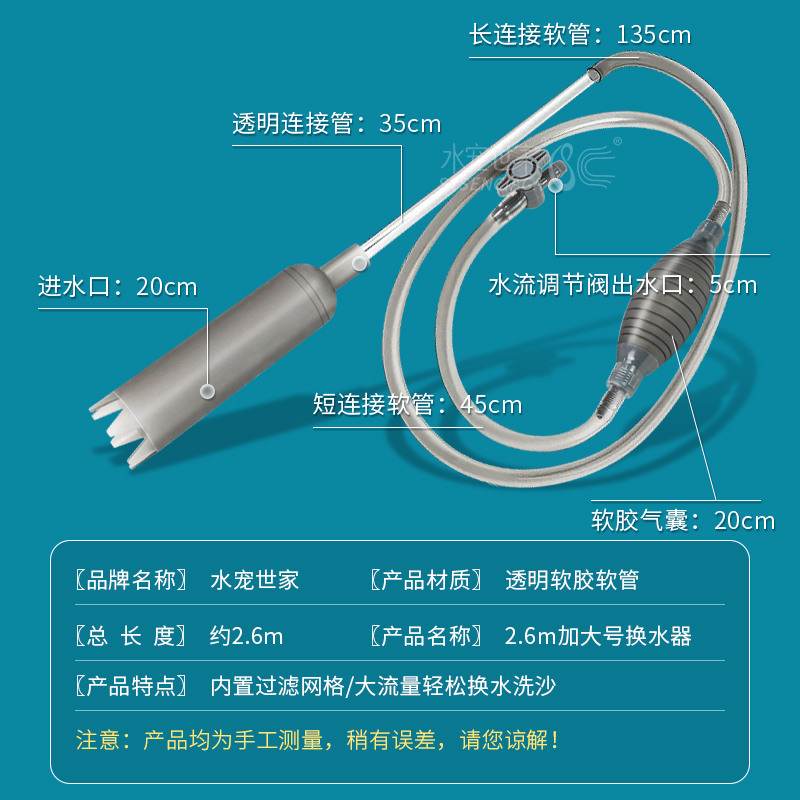 鱼缸换水器洗砂器手动洗沙器抽水器鱼缸吸水器吸便器虹吸管抽水器-图3