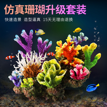Fish Tank Emulation Coral Building Aquarium Simulation Sea Water Shells Fake Water Grass Coral Reef Waterscape Package Decoration