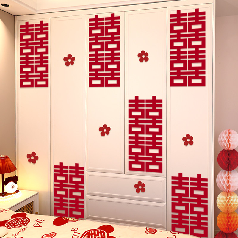 结婚衣柜喜字贴纸婚房布置装饰卧室柜子套装男方女方新房婚庆用品,淘宝优惠券,粉丝福利购,淘宝优惠卷