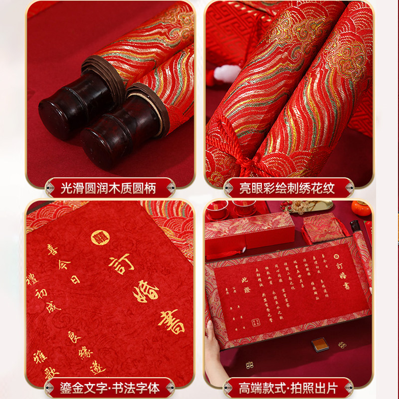中式婚书订婚书中国风手写婚书卷轴送日子书下聘书高级感订婚用品