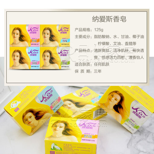 纳爱斯香皂家用125g*6块正品洗澡沐浴香味持久保湿润肤舒缓怡神 - 图0
