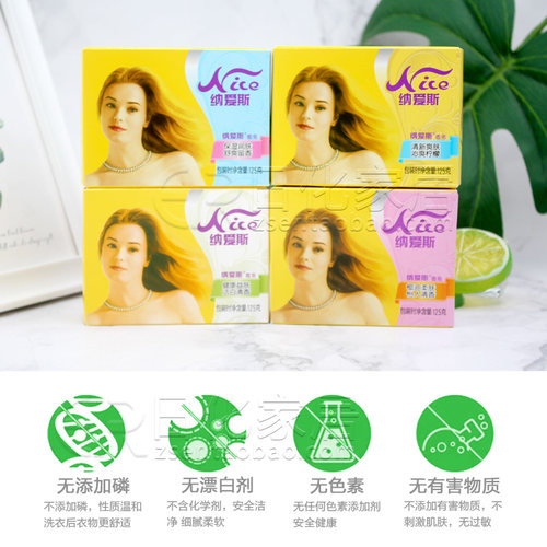 纳爱斯香皂家用125g*6块正品洗澡沐浴香味持久保湿润肤舒缓怡神 - 图1