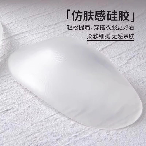 硅胶直角肩垫肩神器女士肩垫隐形内衣男士肩贴溜肩无痕肩宽假肩膀 - 图2