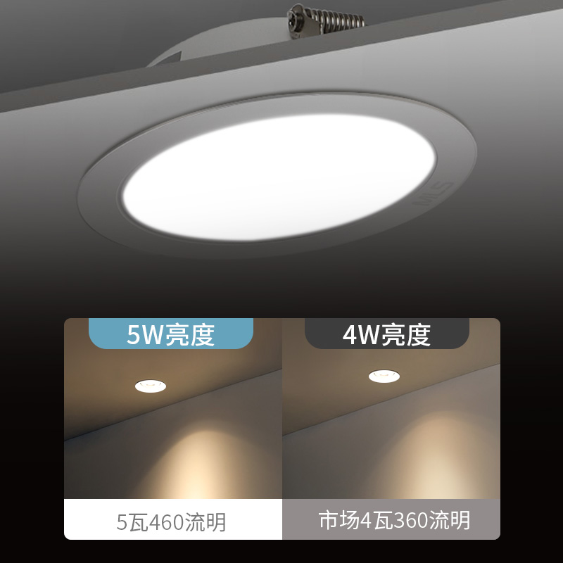 木林森照明led筒灯嵌入式5w客厅吊灯天花灯阳台过道家用孔灯射灯